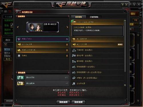 cf第5季最新爆料消息,神秘新英雄登场,战局风云再起! 第3张 cf第5季最新爆料消息,神秘新英雄登场,战局风云再起! 第3张