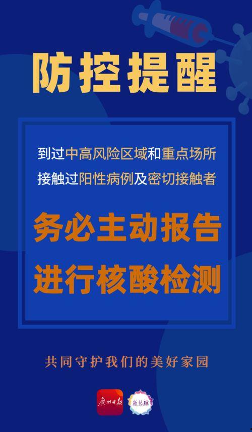 广州新闻爆料大全最新,最新热点事件盘点 第2张 广州新闻爆料大全最新,最新热点事件盘点 第2张
