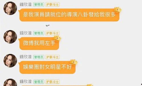 718娱乐吃瓜群,娱乐圈幕后风云尽收眼底 第2张 718娱乐吃瓜群,娱乐圈幕后风云尽收眼底 第2张