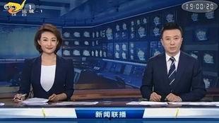 老陈最新爆料新闻联播视频,新闻联播视频背后的惊人真相 第3张 老陈最新爆料新闻联播视频,新闻联播视频背后的惊人真相 第3张